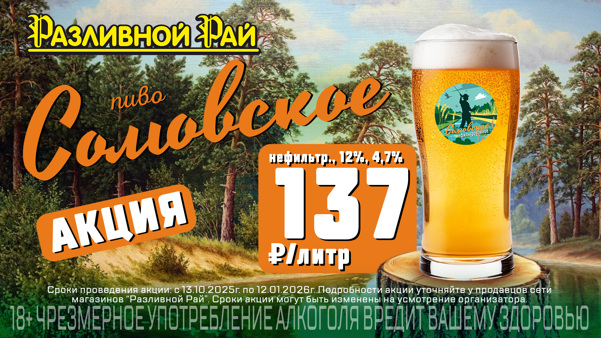 СОМОВСКОЕ Н/Ф 137 РУБЛЕЙ/ ЛИТР