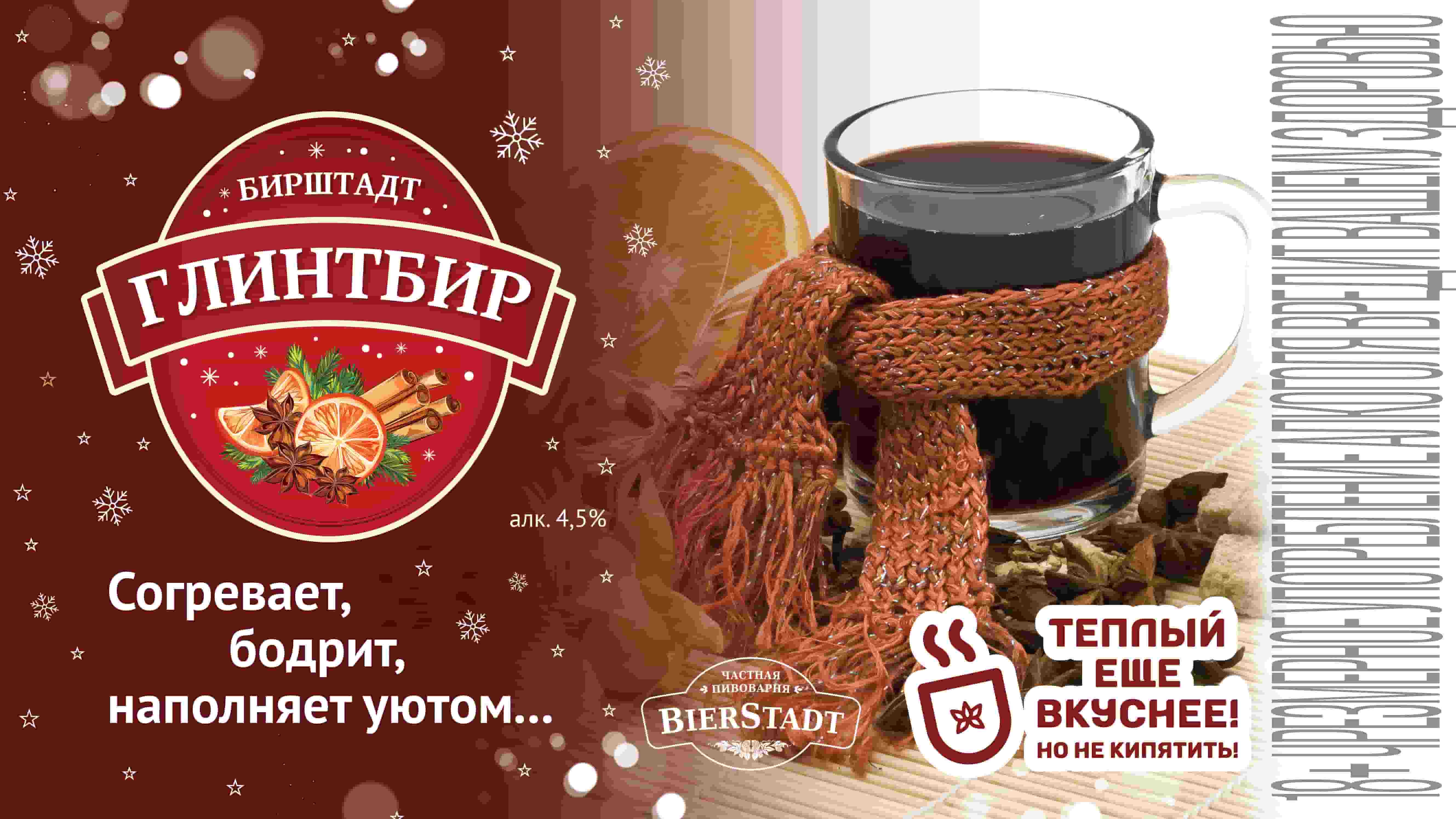 СОГРЕВАЮЩАЯ НОВИНКА НА КРАНЕ