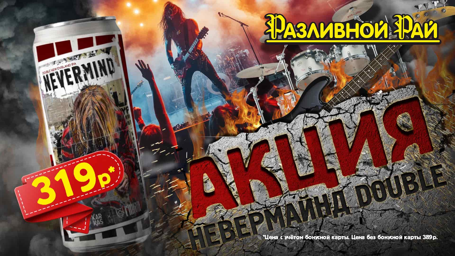 АКЦИЯ ДЛЯ ЦЕНИТЕЛЕЙ NEW ENGLAND IPA!