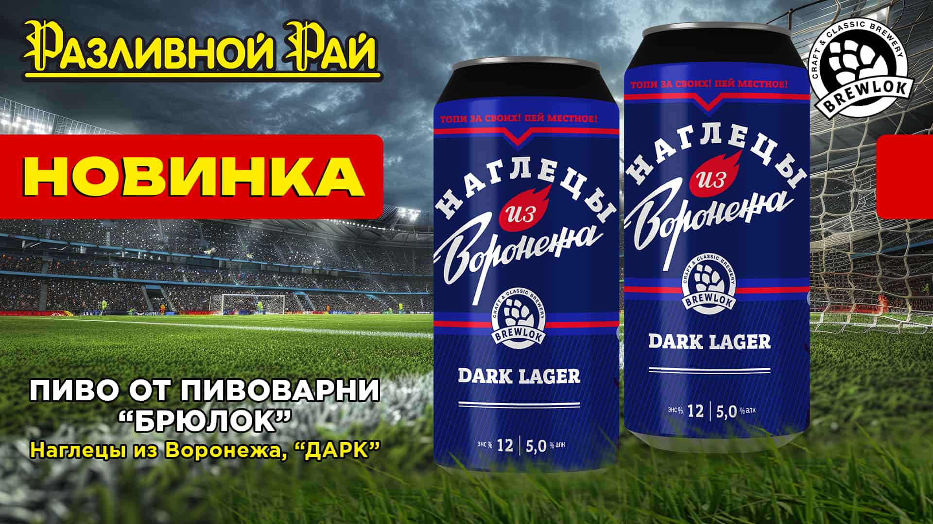 НОВИНКА ОТ БРЕЛОК 