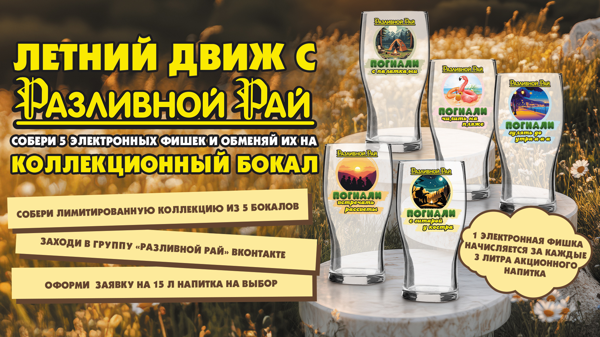 ЛЕТНИЙ ДВИЖ С РР
