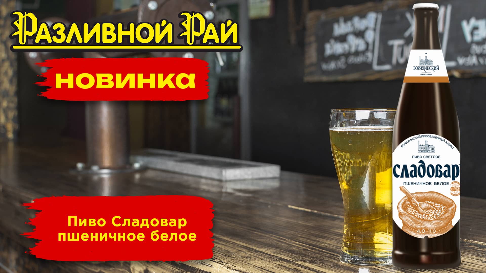 ЛЕТНЯЯ НОВИНКА