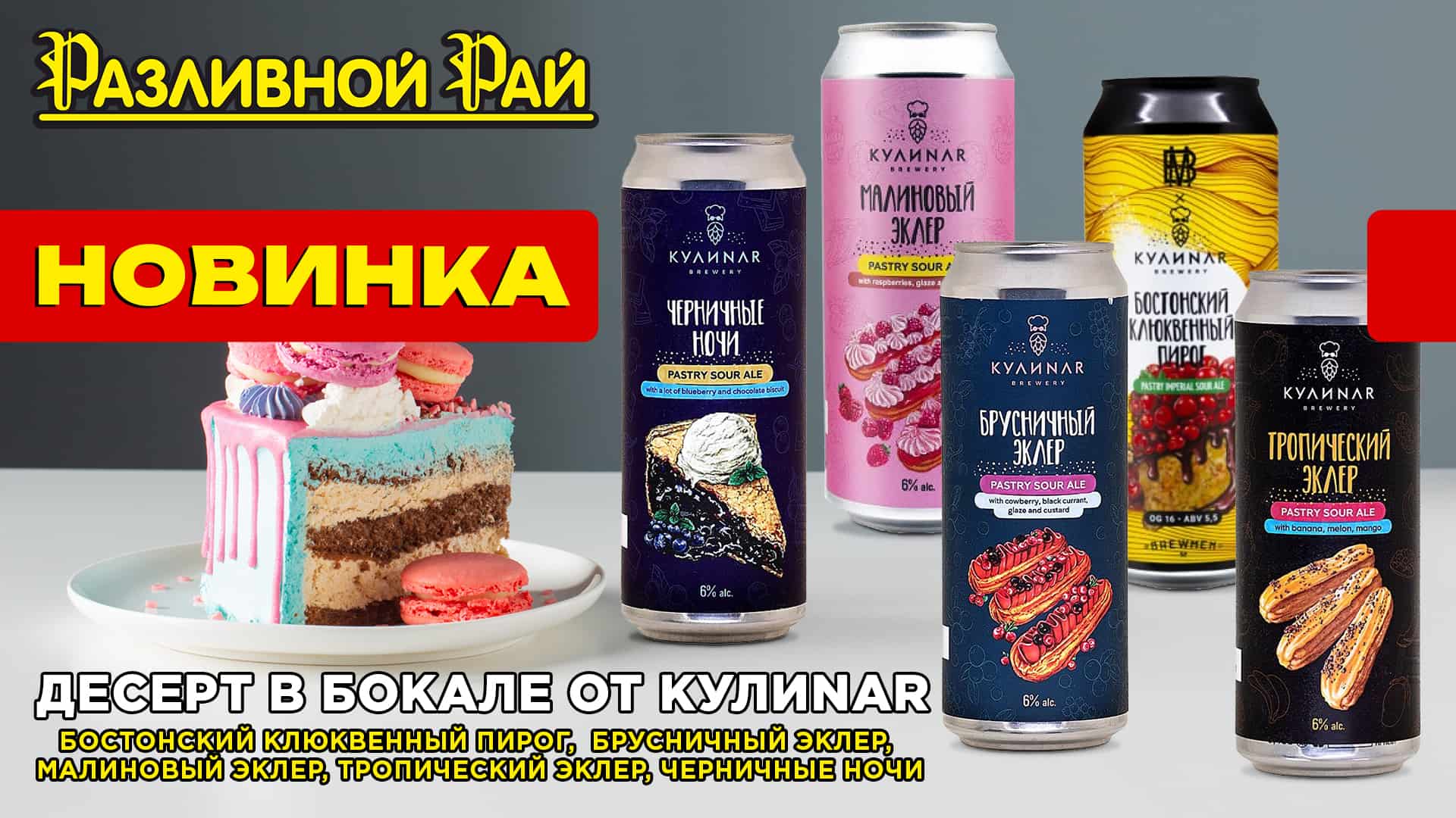 Десерты в бокале