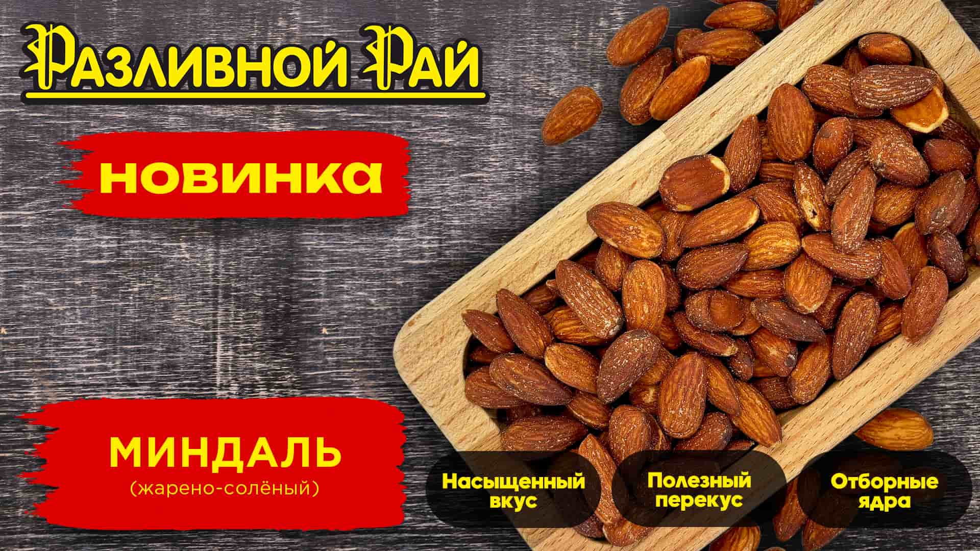 ПОЛЕЗНЫЙ ПЕРЕКУС