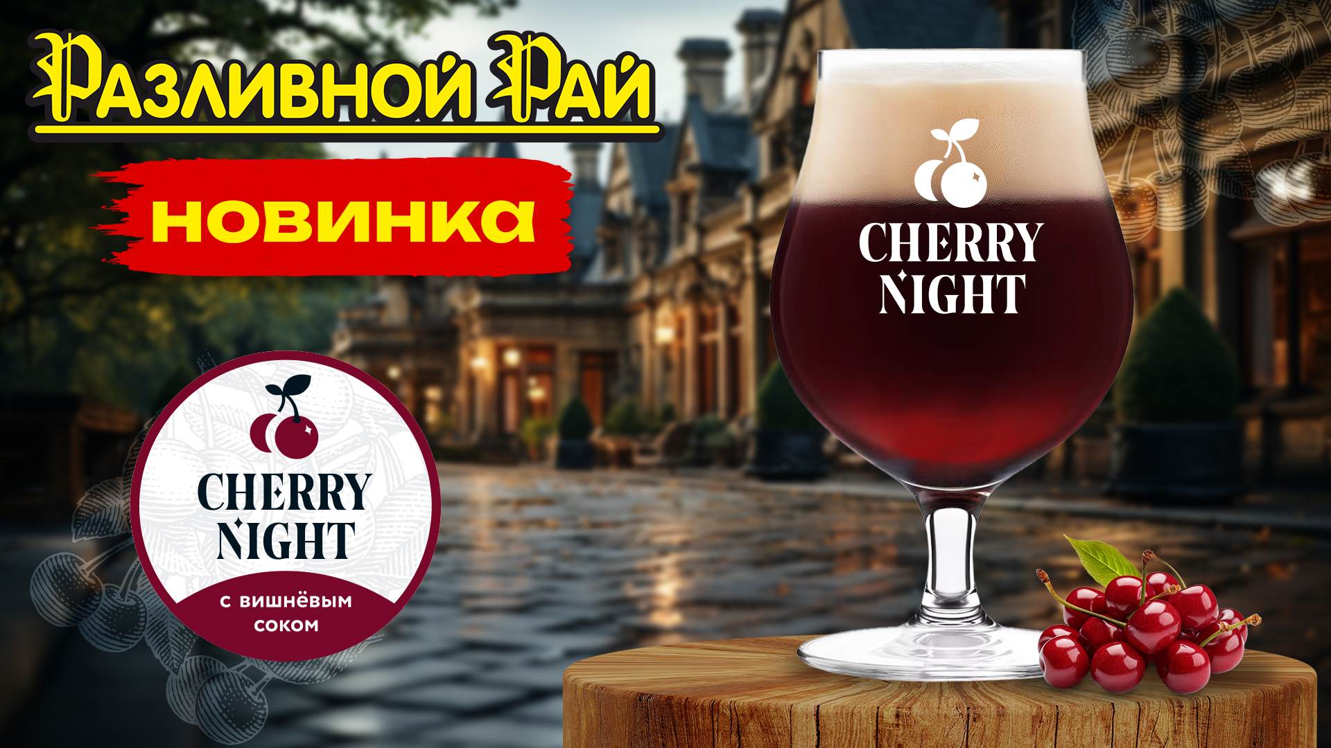 НОВИНКА ОТ БАЛТИКИ