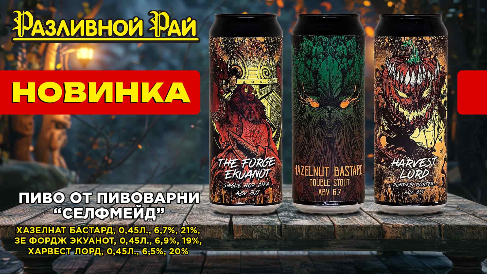 БРУТАЛЬНЫЕ НОВИНКИ 