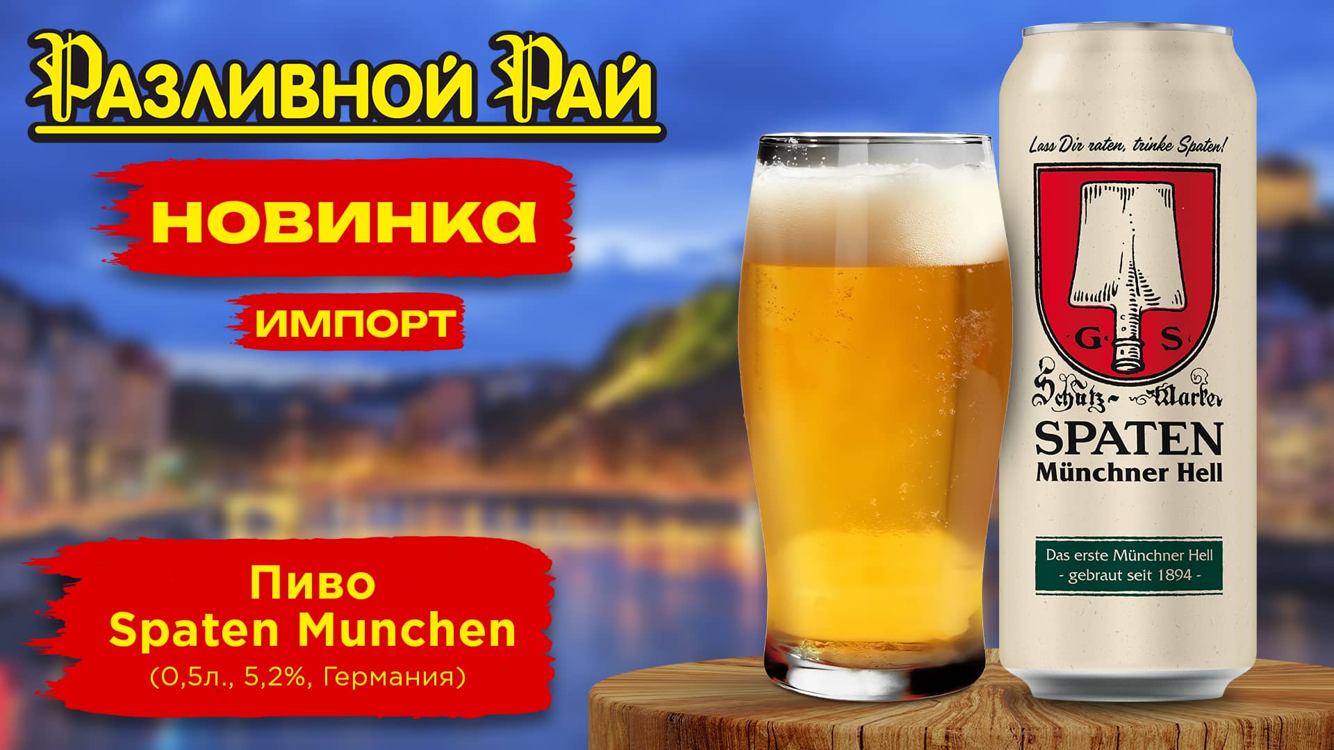 НОВИНКА ИЗ ГЕРМАНИИ В РР