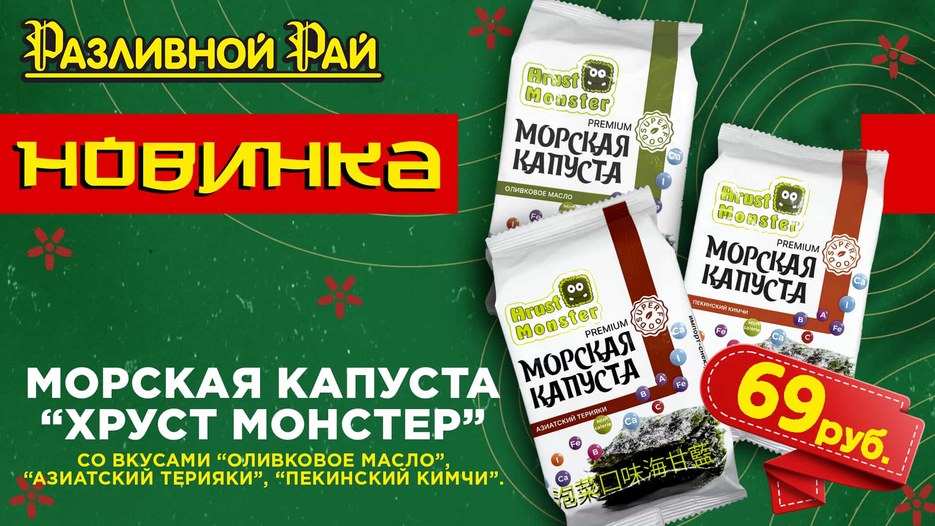 ЧИПСЫ ИЗ МОРСКОЙ КАПУСТЫ!