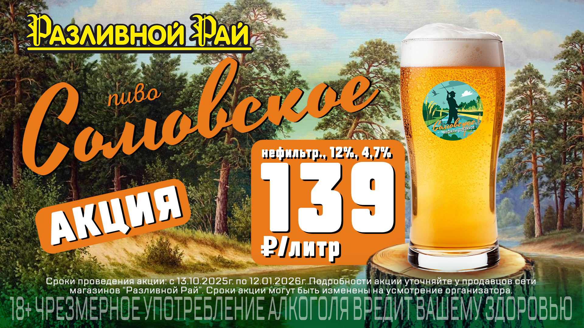 СОМОВСКОЕ Н/Ф 139 РУБЛЕЙ/ ЛИТР