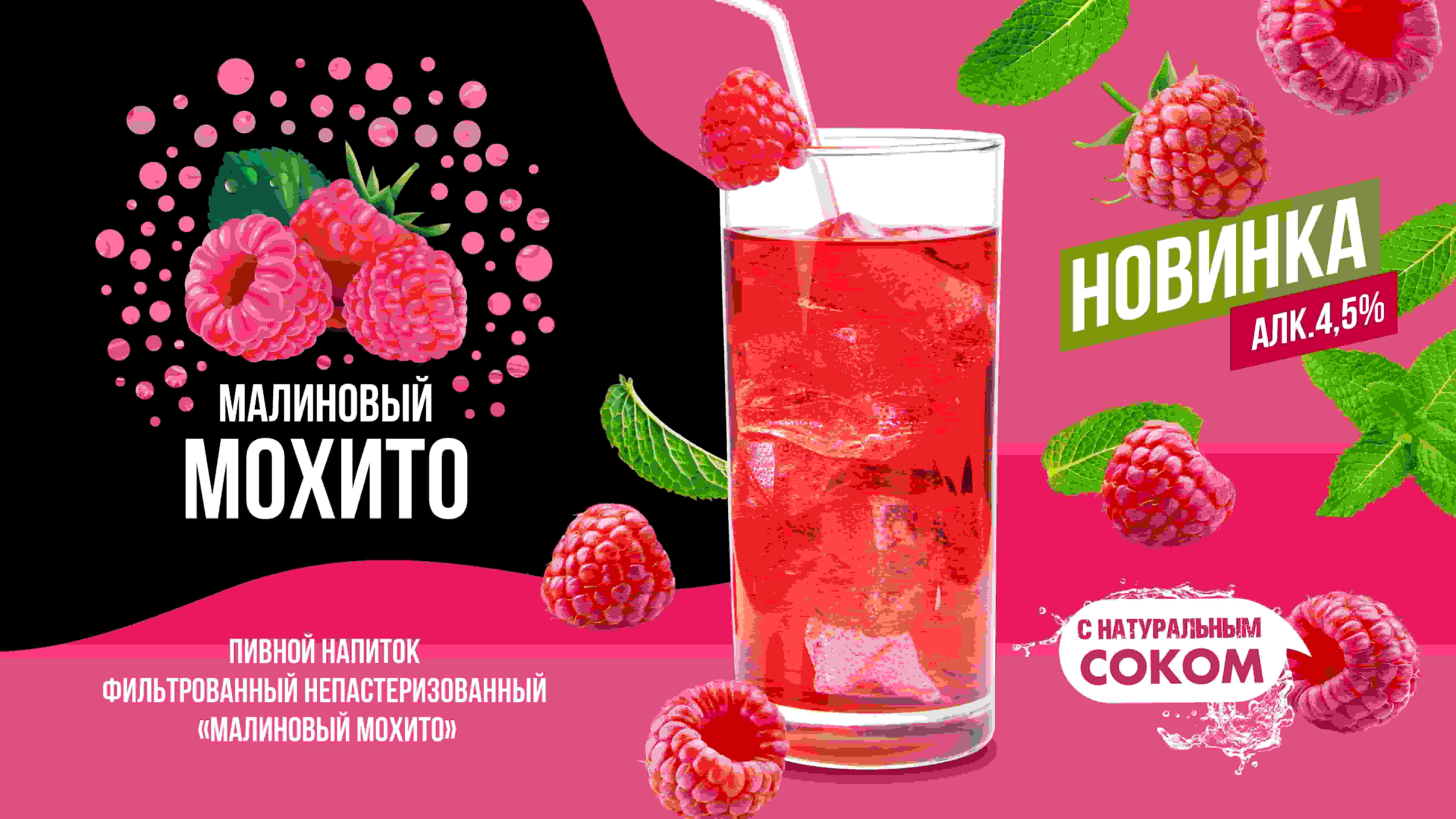 СОЧНАЯ НОВИНКА НА КРАНЕ