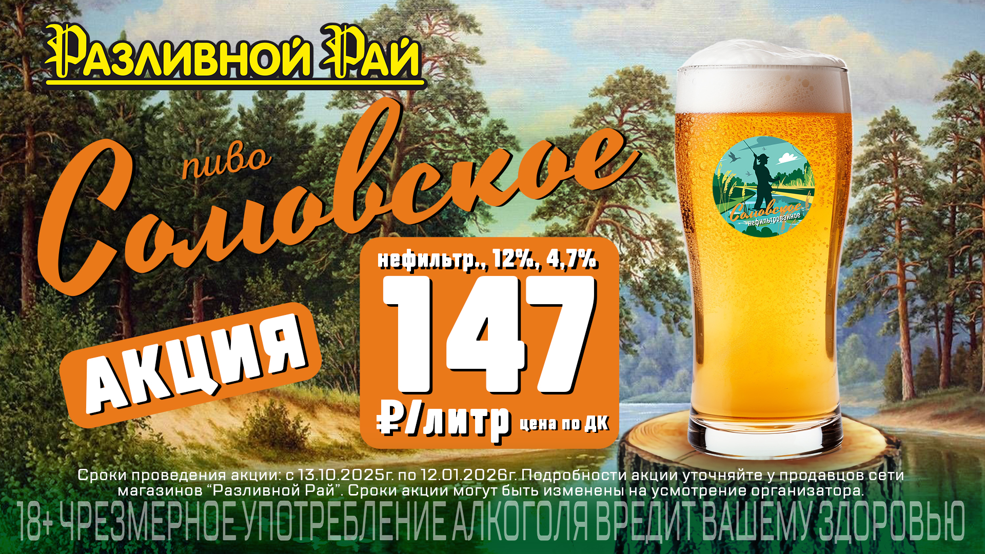 СОМОВСКОЕ Н/Ф 147 РУБЛЕЙ/ ЛИТР