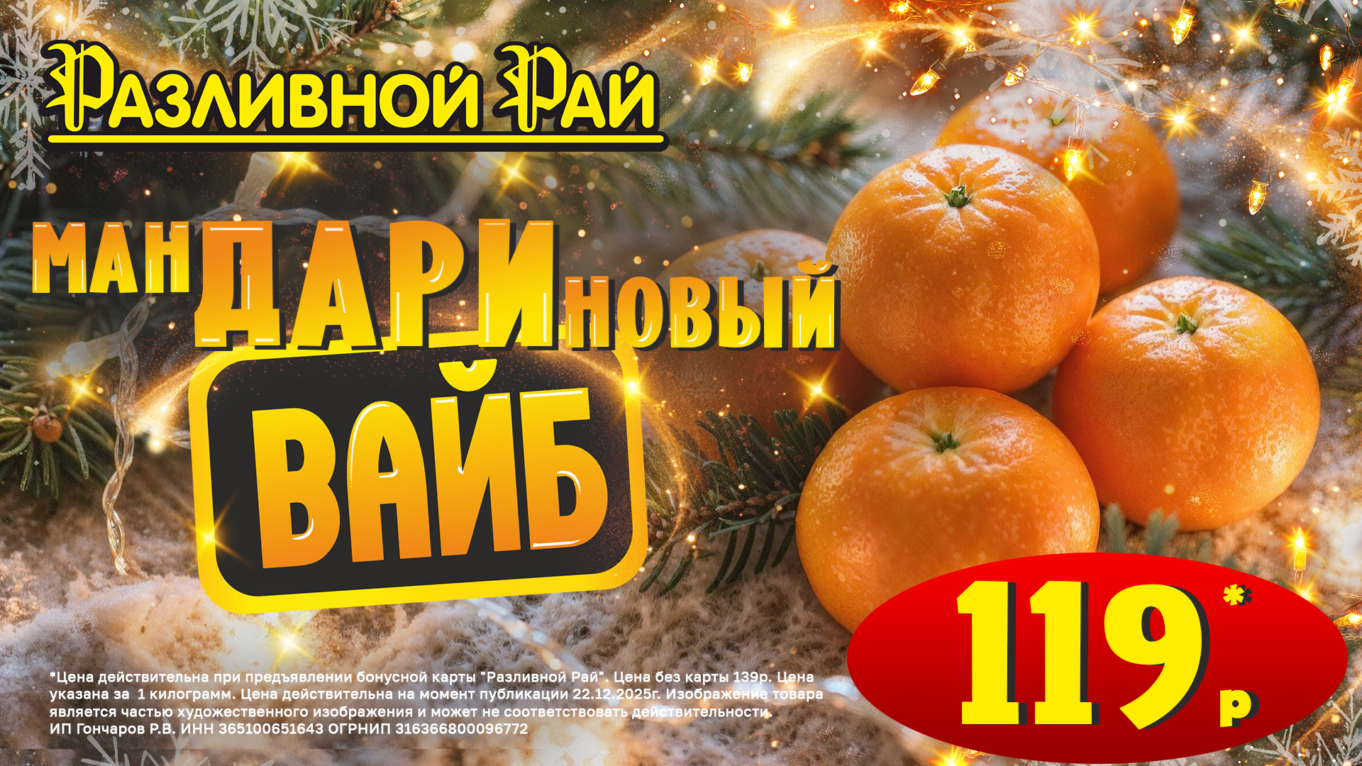 СОЗДАЁМ МАНДАРИНОВЫЙ ВАЙБ ВМЕСТЕ!