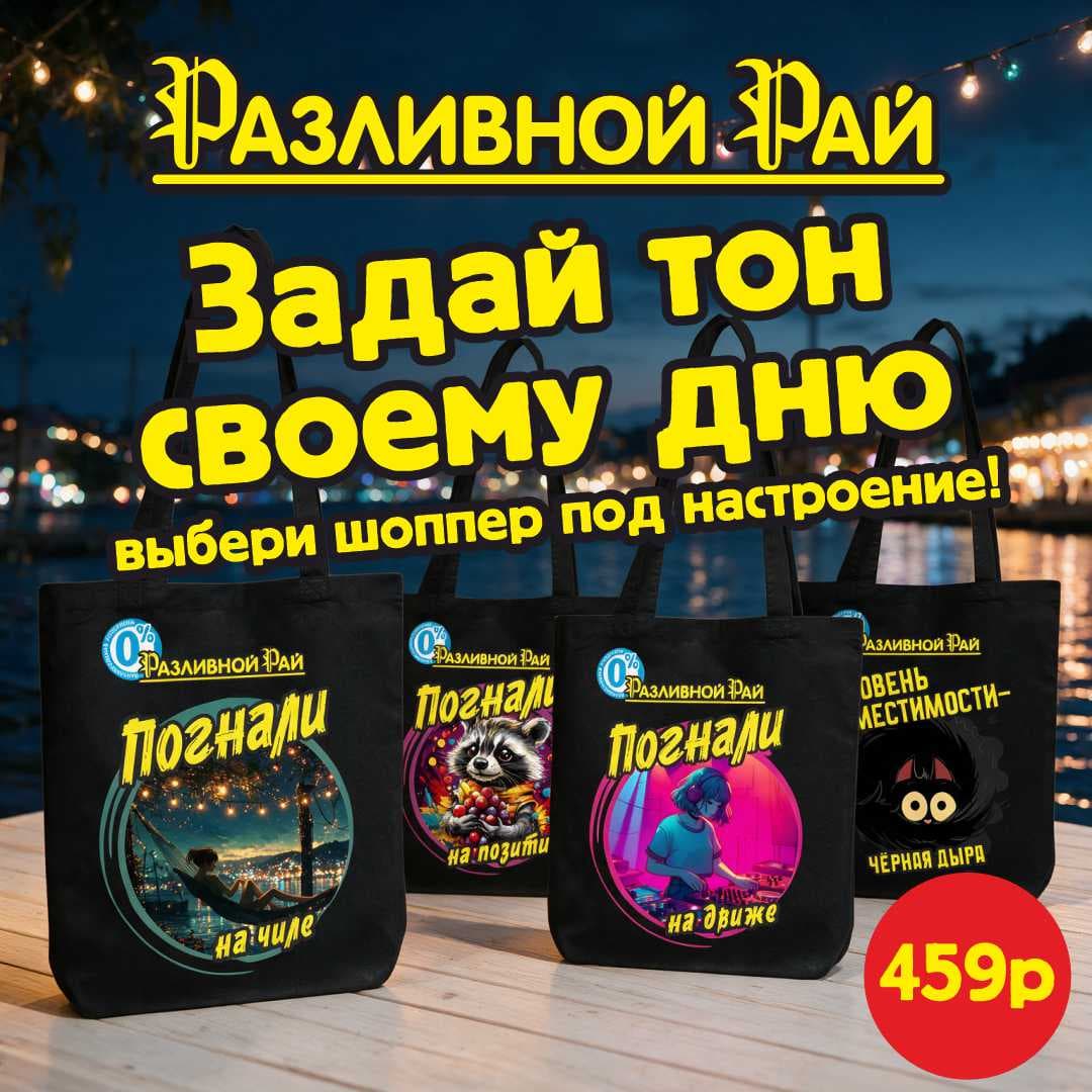 ВАЙБОВЫЕ НОВИНКИ!