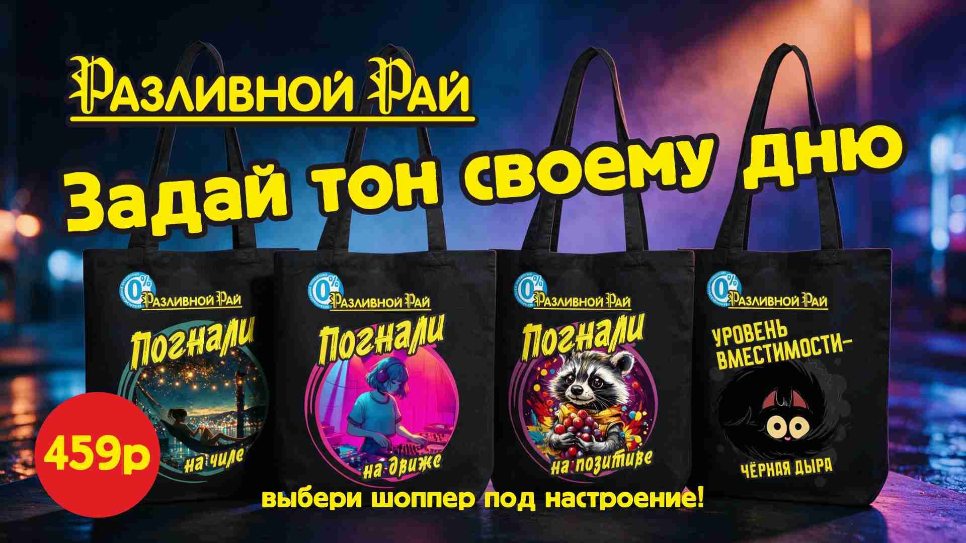 ВАЙБОВЫЕ НОВИНКИ!