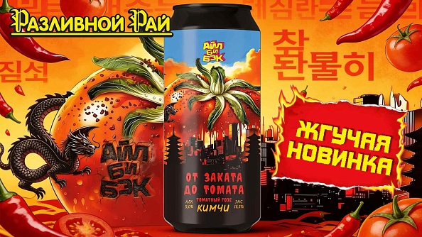 ЖГУЧАЯ НОВИНКА ОТ АЙЛ БИ БЭК!